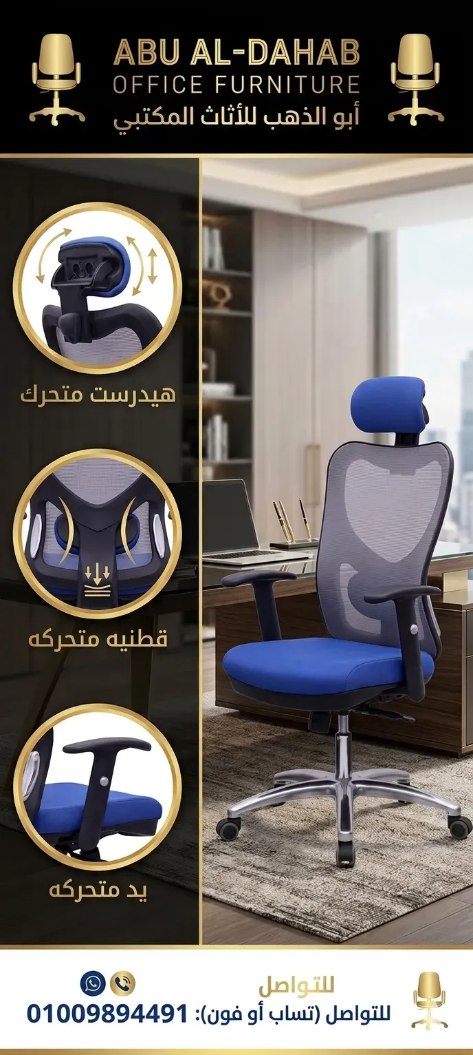 كرسي نيو افيو