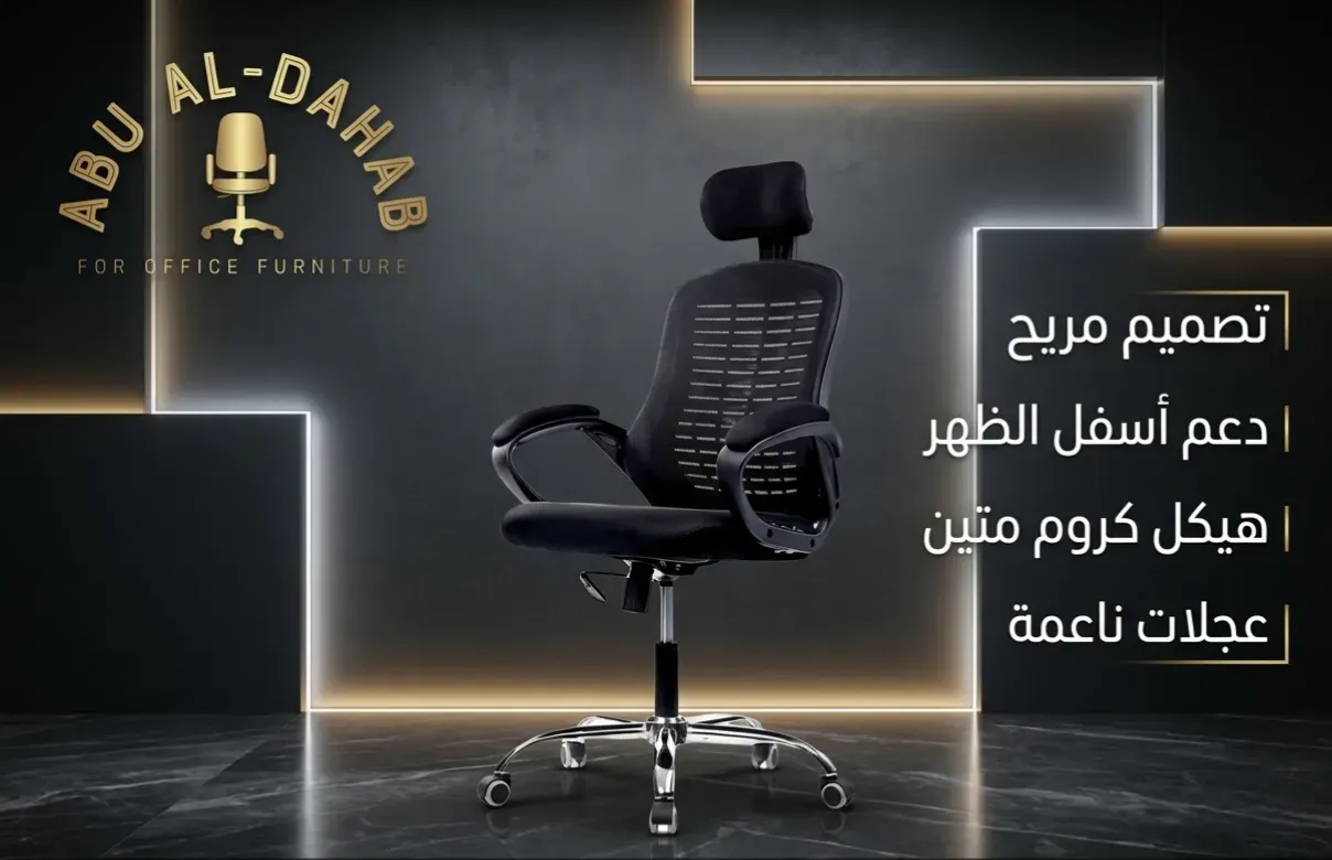 كرسي كيا معدل