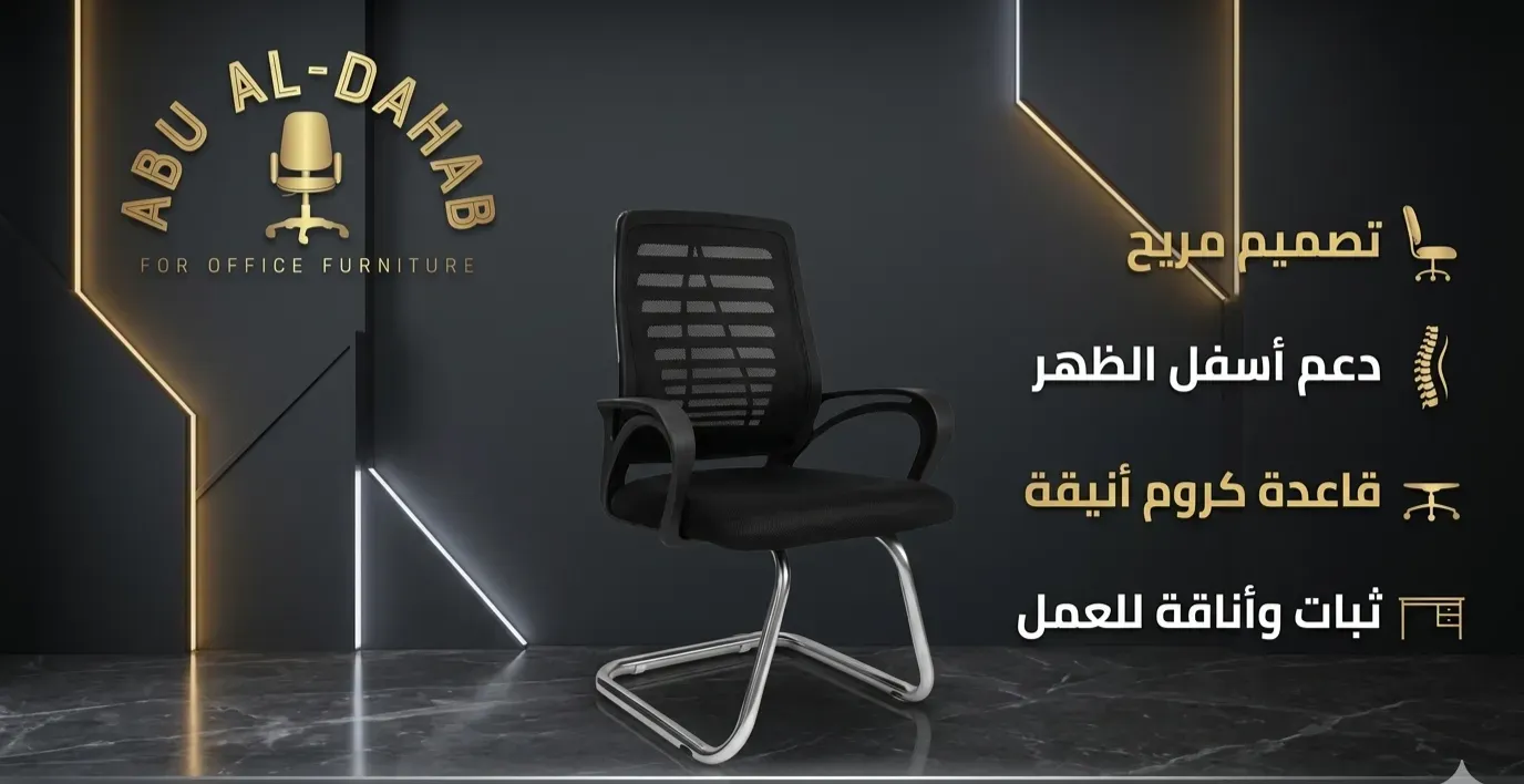 كرسي فوكس انتظار